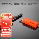 火枫（FIRE-MAPLE）FMP-709户外家庭打火石装备求生防水镁棒野外装备取火器打火棒