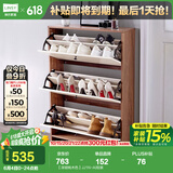 林氏家居林氏木业北欧白色家用门口薄玄关鞋柜储物简易大容量斗柜子JF1N 【深胡桃木色】JJ1N-A 组装