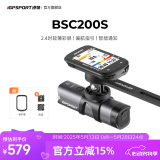 iGPSPORT迹驰公路车码表自行车骑行导航码表无线GPS彩屏智能山地车码表 BSC200S+VS800S前灯（无支架）