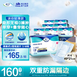 添宁（TENA）易换式U型纸尿片S-M码160片（尺寸：49*21cm）产妇/老人失禁护理