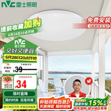 雷士照明（NVC）吸顶灯圆形阳台灯玄关灯led厨房灯简约白光12W家用工程物业