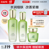 百雀羚（PECHOIN）护肤套装水清漾3件套水乳霜面部补水高保湿品质国货520送女友