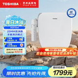 东芝（TOSHIBA）即热式智能马桶盖防溅泡沫盾抑菌除臭多重清洗模式电动马桶圈T505