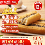 千味央厨糍粑油条 284g*3袋/12根 早餐食品半成品 空气炸锅糯米油条早点