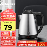 格来德 （Grelide）烧水壶酒店宾馆电热水壶304不锈钢电水壶小型热水壶家用煮水壶开水壶自动断电防干烧煲水壶泡茶壶 1.8L -1805S家商两用-加厚304不锈钢