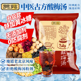 贡苑酸梅汤150g 老北京酸梅汤原料包 桂花乌梅酸梅汁粉膏晶冲饮料袋装