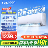 TCL空调挂机 新能效 变频冷暖 省电节能 智能自清洁 乐华海倍系列 壁挂式卧室家用空调 JD以旧换新 大1匹 一级能效 冷暖变频智清洁