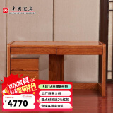 光明家具 电脑桌实木北美红橡木写字桌1.4米书桌61104 书桌+袖柜