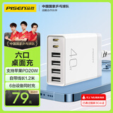 品胜3C认证苹果充电器40W多口桌面充电头PD20W快充插头通用iPhone16/15/14小米华为手机平板适配器1.2m