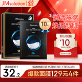 JMsolution肌司研悦活沁润燕窝面膜尊享版30ml*10片 深层保湿