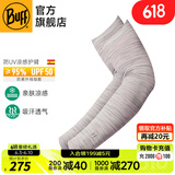 BUFF西班牙 超薄冰袖防紫外线男女防晒袖套速干户外运动骑行跑步护臂 122818.933 亮灰（高倍防晒） M