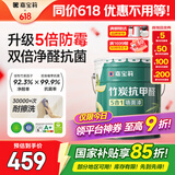嘉宝莉（CARPOLY）内墙乳胶漆竹炭抗甲醛五合一墙面漆抗菌防霉环保油漆涂料25kg/18L