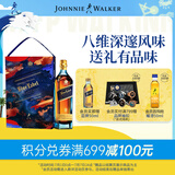 尊尼获加（JOHNNIE WALKER）蓝方蓝牌定制礼盒 男士礼物 苏格兰调和威士忌 洋酒 500ml