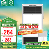 雷士（NVC）风暖浴霸过滤净化除尘卫生间排气扇照明一体双核浴室暖风机Y220