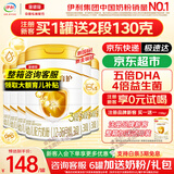 伊利奶粉金领冠育护新国标3段960克 幼儿配方奶粉三段900g加量装 3段 * 960g 6罐
