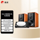 惠威（HiVi）M5A+Lunar黑胶机套装 家庭影院2.0音箱音响多媒体有源蓝牙wifi立体声HiFi书架客厅电视电脑音响