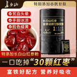 长白山红参富铁软糖红枣味独立装 谷胱甘肽铁元素维生素C女性营养品180g