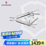 维氏瑞士军刀直柄瑞士钳XPlus39项多功能水果刀折叠刀蝴蝶刀3.0338.L