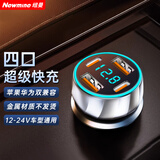 纽曼（Newmine）车载充电器四口快充点烟器超级快充一拖三适用苹果15/16华为小米