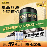 五谷磨房有机黑芝麻糊低GI核桃芝麻粉即食速食代餐早餐粉480g