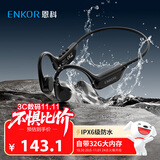 ENKOR恩科X9骨传导蓝牙耳机运动跑步骑行专用IPX6级防水防汗开放式挂耳无线耳机32G内存MP3模式
