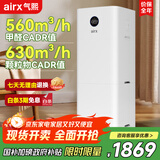 气熙（airx）空气净化器高效分解甲醛除烟味异味B7mini双重全屋净化负离子除雾霾粉尘PM2.5双舱净化器 B6 