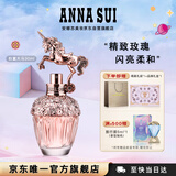 安娜苏（Anna sui）玫瑰天马女士淡香水30ml花香调礼盒双十一赠手链生日礼物女友闺蜜