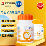 果维康儿童VC80片+成人VC100片维生素C含片套组补充vc儿童青少年