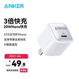 ANKER 安克【1件包邮】20W安心充快充充电器PD手机充电头快充头适配苹果17iPhone16华为安卓小米 【白】20W安心充-低温快4倍
