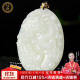 珪宝和田玉龙牌吊坠生肖龙玉坠男女款玉佩玉石玉器挂件项链附证书 白玉龙牌