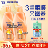 飘柔精油润养洗发水男士女士氨基酸洗发露液洗头膏750g柔顺留香