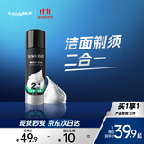 舒适（Schick）剃须泡沫手动刮胡刀泡沫大瓶剃须泡沫 【210g/瓶】剃须洁面二合一