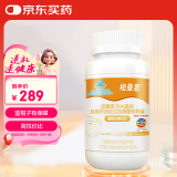 纽曼思健字号藻油DHA90粒  辅助改善记忆 —少年儿童推荐食用