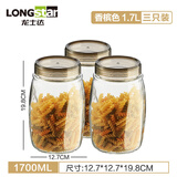龙士达玻璃瓶密封罐 1.7L 3只装储物罐泡酒瓶泡菜瓶杂粮茶叶干果零食瓶