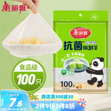 美丽雅一次性保鲜膜套100只 食品级抗菌防尘罩保险套膜 厨房剩菜食物罩