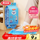 美丽雅 鞋套一次性加厚防水防沙鞋套 成人可反复家用耐磨挂抽式塑料脚套