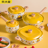 炊大皇小黄鸭不粘锅套装炒锅煎锅汤锅奶锅家用炒菜锅燃气灶电磁炉通用 （炒+煎+汤+奶） 4件套