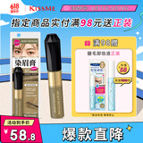 奇士美（kiss me）染眉膏52亚麻茶青8g（适合橄榄色系黑色系发色耐汗耐水不易晕染）