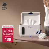 babycare湿巾加热器保温婴儿湿巾盒新生宝宝恒温小型家用湿巾加热器辛德白