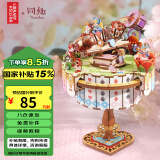 同趣爱丽丝茶话会拼装八音盒积木玩具立体拼图家居装饰生日礼物女生