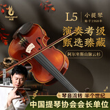 凤灵（FineLegend）小提琴手工实木欧料花枫木儿童成人初学者练习专业考级演奏L5 1/2