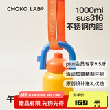 chakolab大容量夏季便携保温杯吸管水杯不锈钢户外杯保冰水杯子拎拎壶情侣 午后阳光（含背带）1L