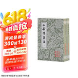山谷诗集注(全二册)/中国古典文学丛书