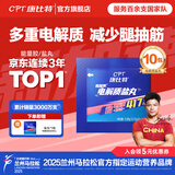 康比特加速电解质盐丸马拉松户外跑步骑行健身补剂耐力维生素运动流汗抽筋 电解质盐丸10袋【赠盐丸1袋】