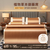 艾薇 艾草双面藤席夏季 家用凉席双人 三件套 梦想 1.5米【可折叠】