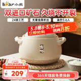 小熊（Bear）砂锅煲汤锅  耐高温不开裂 宽口炖锅燃气灶陶瓷锅沙锅瓦罐4.5L