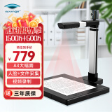 良田（eloam）扫描仪高拍仪办公文件资料发票 连续自动扫描 高清高速扫描 定时扫描 信创会员单位 支持国产系统 政务窗口1500万+500像素A3-S1282AF
