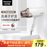 松下（Panasonic）【国家补贴】负离子电吹风机筒高速大功率不伤发家用低噪速干护发送女友礼物EH-WNE6A