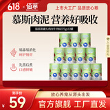 佰萃麦富迪同源猫湿粮 猫零食成猫幼猫罐头 营养慕斯罐头 鸡肉&牛肉口味(375g×12罐)