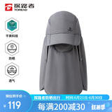 探路者（TOREAD）帽子户外运动男女通用吸湿速干清爽透气可拆卸可调节遮阳帽 深灰